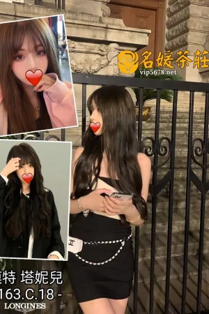 台中外送茶-塔妮兒