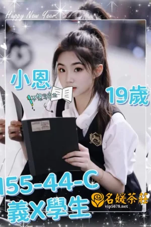 台南外送茶-小恩