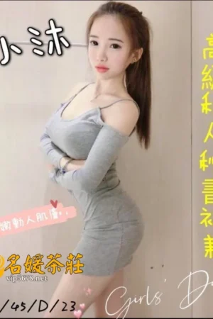 台南外送茶-小沐