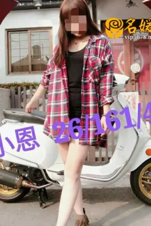 桃園外送茶-小恩