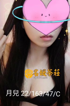 桃園外送茶-月兒