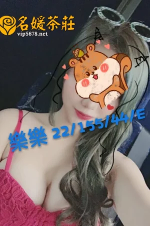 桃園外送茶-樂樂