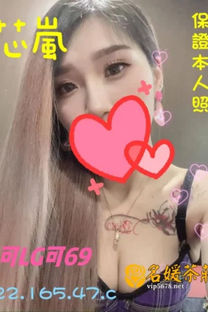 桃園外送茶-芯嵐