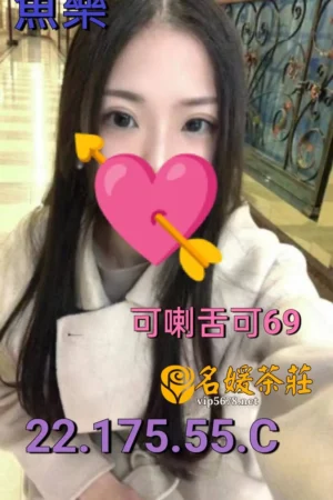 桃園外送茶-魚樂