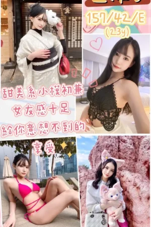 高雄外送茶-世津子