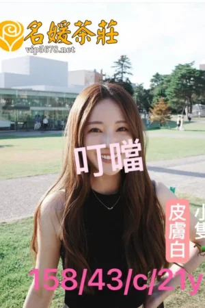 高雄外送茶-叮噹