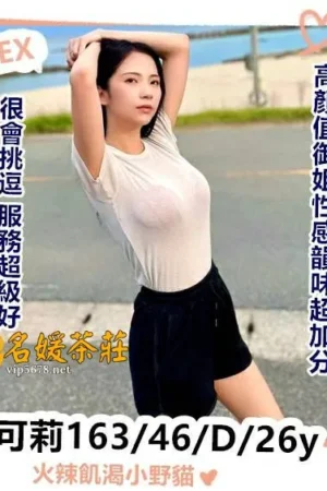 高雄外送茶-可莉