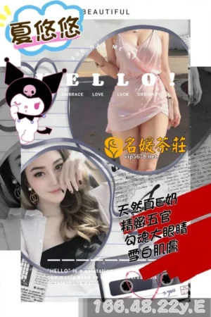 高雄外送茶-夏悠悠