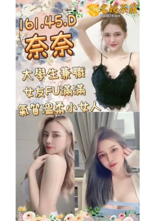 高雄外送茶-奈奈