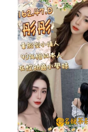 高雄外送茶-彤彤