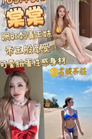 高雄外送茶-棠棠