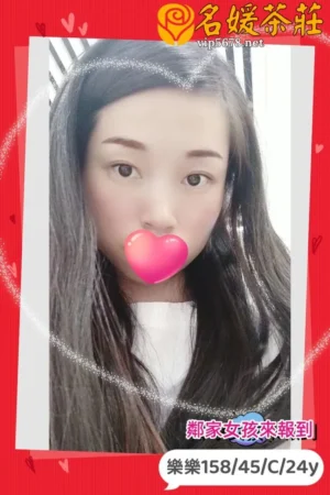 高雄外送茶-樂樂