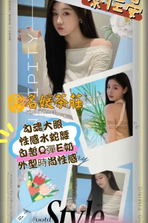 高雄外送茶-蔡佳晏