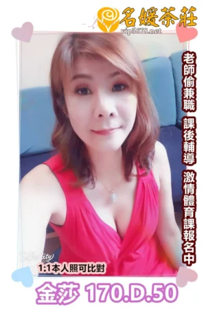 高雄外送茶-金莎