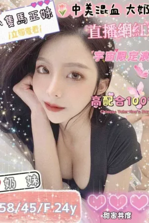 台中外送茶-奶妹