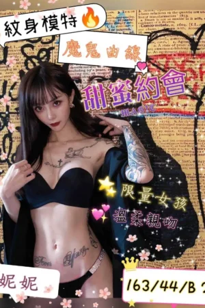 台中外送茶-妮妮