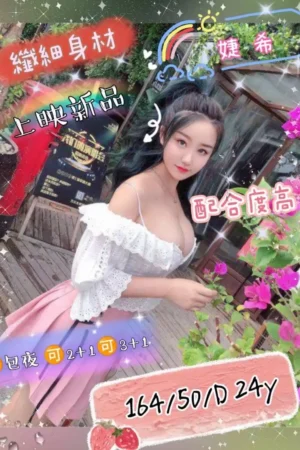 台中外送茶-婕希