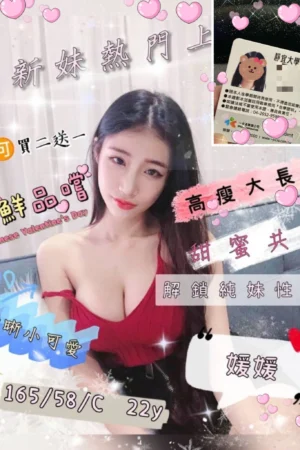 台中外送茶-媛媛