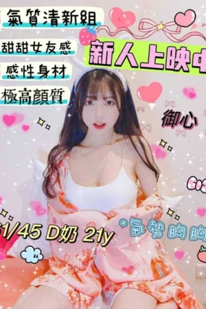 台中外送茶-御心