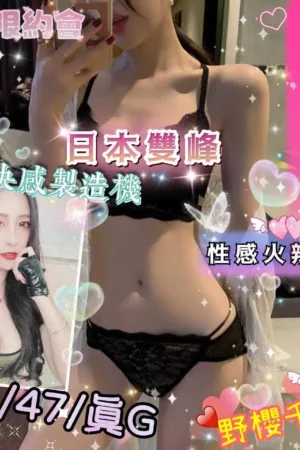 台中外送茶-野櫻千尋
