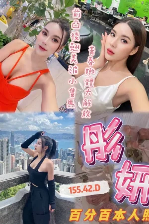 台中定點茶-彤妍
