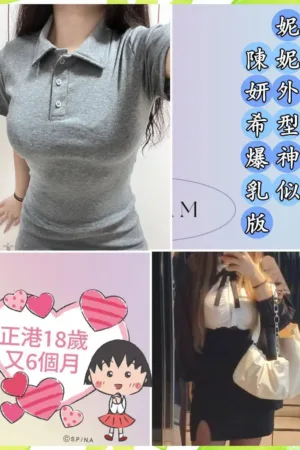 台北外送茶-妮妮