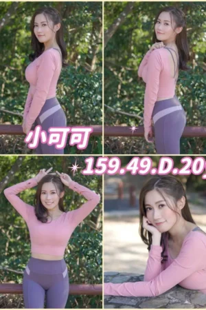 台北外送茶-小可可