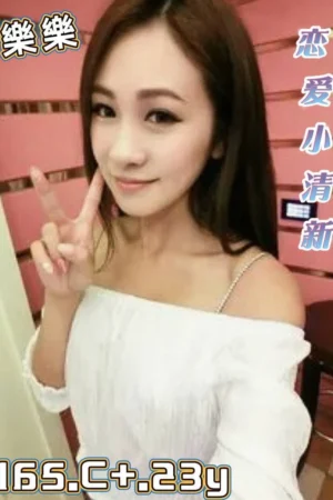 台北外送茶-樂樂