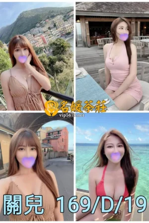 台北外送茶-關兒
