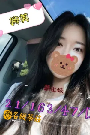 彰化外送茶-娜美