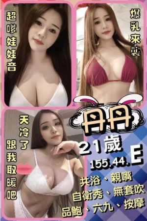 新北定點茶-丹丹