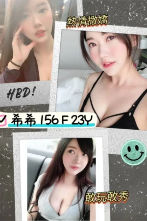 新北定點茶-希希