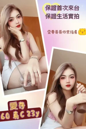 新北定點茶-愛紗