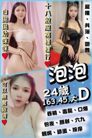 新北定點茶-泡泡