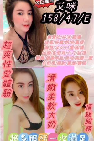 新北定點茶-艾咪