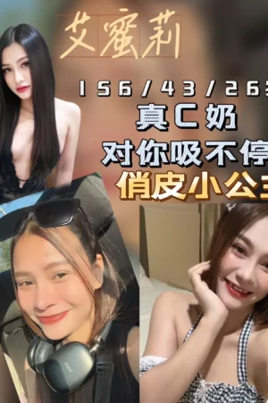 新北定點茶-艾蜜莉