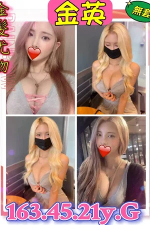 新北定點茶-金英