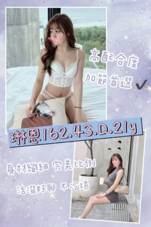 桃園外送茶-琳恩