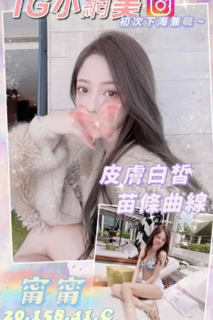 桃園外送茶-甯甯