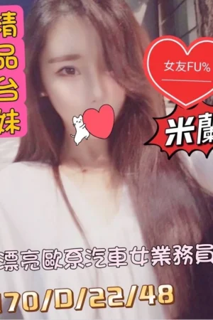 桃園外送茶-米蘭