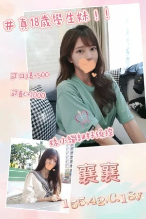 桃園外送茶-襄襄