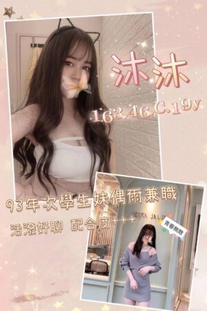 桃園外送茶沐沐