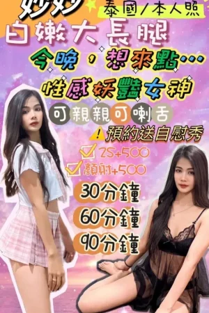 花蓮定點茶-妙妙