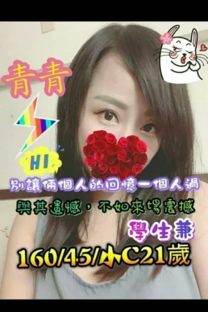 高雄外送茶-青青