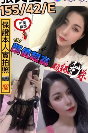 高雄定點茶-張天愛