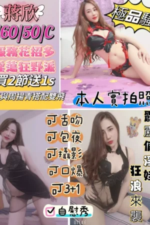 高雄定點茶-蔣欣