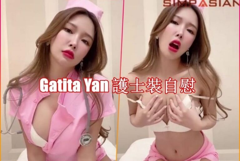 Gatita yan最新下海流出冰塊挑逗超粉乳粒 跳蛋攻擊麻酥酥淫叫聲