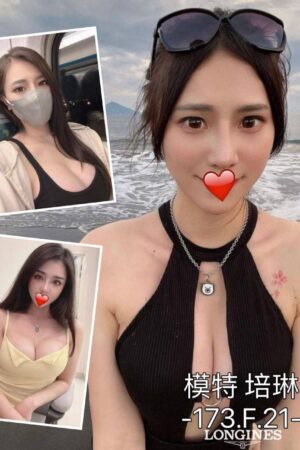 台中外送茶培琳