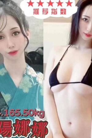 台北外送茶歐陽娜娜
