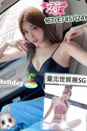 台北外送茶艾芯